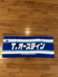 横浜DeNAベイスターズ タイラー　オースティン選手