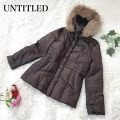 UNTITLED アンタイトル ダウンジャケット ラクーンファーフード付 秋冬