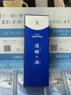 ドクターリセラ アクアヴィーナス 透輝の滴 とうきのしずく 30ml サンプル付