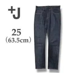 【美品】ユニクロ+J⭐︎セルビッジストレートジーンズ⭐︎ダークデニム ⭐︎25⭐︎
