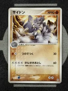 【10点2500円引き】サイドン