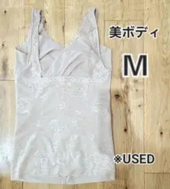 シャルレ ボディシェイパー(バストチュール付) Ｍ