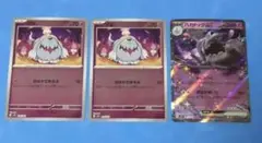 3枚セット ハカドッグ ボチ プロモーションカード