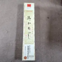★新品 未使用 婚礼 お色直し 島田用尾長かもじ 人毛100%