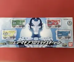 DXヒューマギアプログライズキーセット