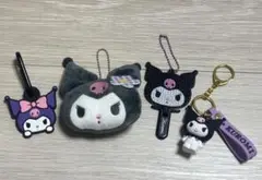 サンリオ クロミちゃん キーホルダー 4点セット