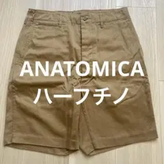 ANATOMICA アナトミカ ハーフチノパンツ サイズ30 上質コットン 美品