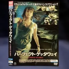 パーフェクト・ゲッタウェイ A Perfect Getaway DVD
