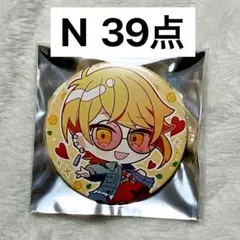 センラ　缶バッジ　39個　セット