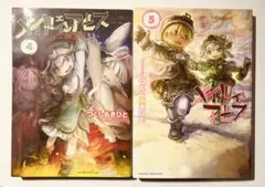 メイドインアビス 4巻、5巻