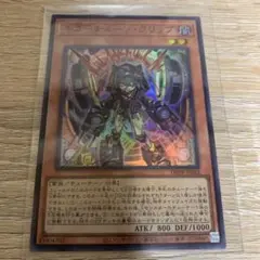 遊戯王 キラー・チューン・クリップ