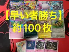 ポケモンカード　まとめ売り　引退品