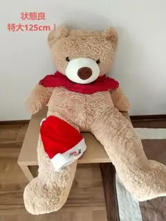 ⭐︎コストコ⭐︎特大くまのぬいぐるみ93インチ⭐︎タグ付き 2025年最新】特大 くま ぬいぐるみ コストコの人気アイテム