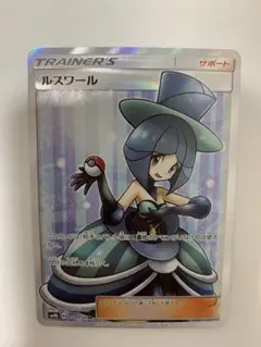 ルスワール SR SM8b GXウルトラシャイニー 159/150