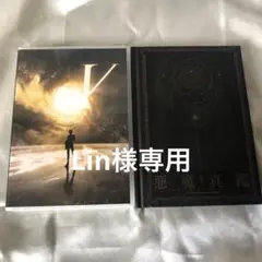 真・女神転生5