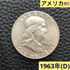 2025年最新】ハーフダラー 1963年の人気アイテム - メルカリ
