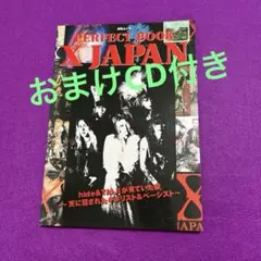 PERFECT BOOK X JAPAN hide