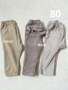 くすみカラー ボトムス 3点 まとめ売り 80