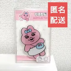 おぱんちゅうさぎ 韓国 スマホグリップ 新品未使用