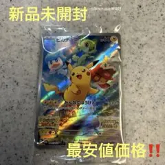 ポケモンカード ヴァイオレット プロモ 早期購入特典限定品