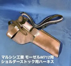 2025年最新】モーゼルm712 ホルスターの人気アイテム - メルカリ