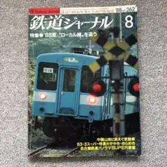 2025年最新】日光線 107系の人気アイテム - メルカリ