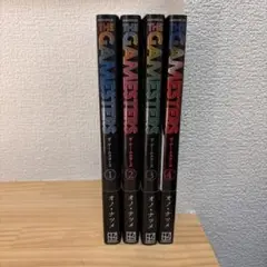 ザ・ゲームスターズ　オノナツメ　1-4巻