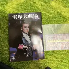 宝塚 1995年チケット