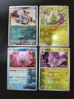 マスターボールミラー　まとめ売り4枚
