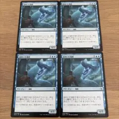 MTG 謎めいた海蛇　日本語版　4枚　プレイド