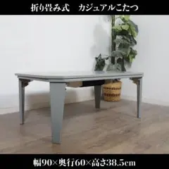 【新品】オールシーズン こたつテーブル 折りたたみ カジュアル アウトレット 2025年最新】こたつ アウトレットの人気アイテム - メルカリ