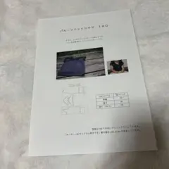 amiepoche アミポシェ バルーンニットシャツ パターン 型紙 140