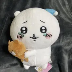 ちいかわ ぬいぐるみ こわい夢 BIG 【即日発送】