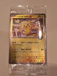 スペシャルBOX ポケモンセンタートウホク ピカチュウ　プロモ　未開封