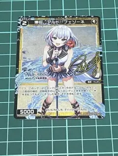 WIXOSS 爆砲 アルト フェゾーネ サイン