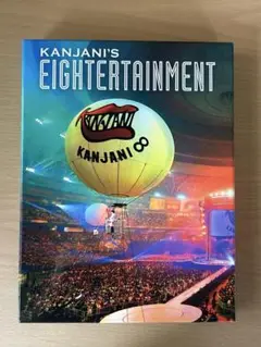 KANJANI’S EIGHTERTAINMENT DVD初回