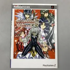 グローランサーⅣ 複製原画　うるし原智志　サイン入り グローランサーⅣ 複製原画 うるし原智志 サイン入り - 版画
