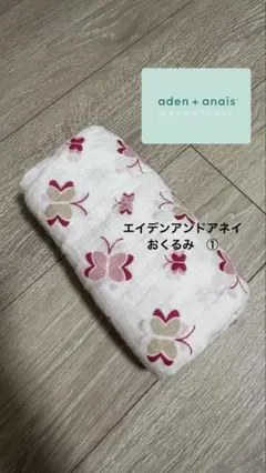 【極美品】おくるみ　スワドル