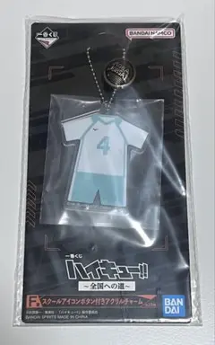 ハイキュー‼︎ 一番くじ　アクリルチャーム　岩泉