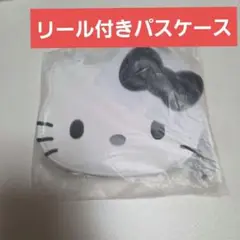 ハローキティ　パスケース