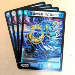 蒼狼の巫女 ツクヨミテラス　4枚