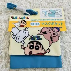 新品 クレヨンしんちゃん マルチポケット ショルダー　小学生　幼稚園　保育園