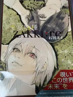 Item thumbnail for item 375e63fe-4ebc-40ae-8eb9-652768fbbeb1