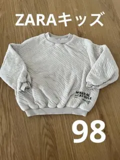ZARAキッズ　グレージュ　スウェット　98㎝