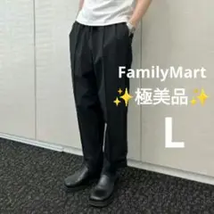 【✨極美品✨】ファミリーマート◎ジョガーパンツ 黒　L
