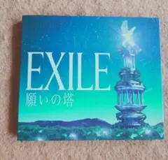 EXILE 願いの塔 CD+DVD