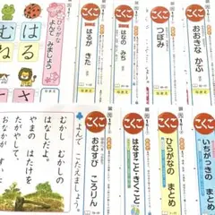 小学1年　国語　1学期　カラーテスト　光村図書　明治図書