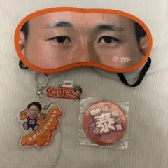 【アルビ22】 新井泰貴 グッズ
