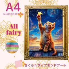 Allfairy☆A4サイズ【Allfairy-101】ダイアモンドアートキット