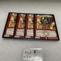 デュエルマスターズ 奇襲兵ブルレイザー 2025年最新】奇襲兵ブルレイザーの人気アイテム - メルカリ